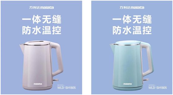 萬利達生活小家電直播會:新品獲贊、品牌推廣升級 萬利達生活小家電直播會:新品獲贊、品牌推廣升級