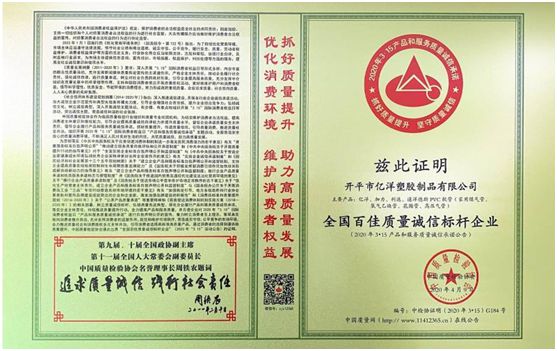 行業(yè)龍頭億洋管業(yè):以質(zhì)領(lǐng)先,碩果累累 行業(yè)龍頭億洋管業(yè):以質(zhì)領(lǐng)先,碩果累累