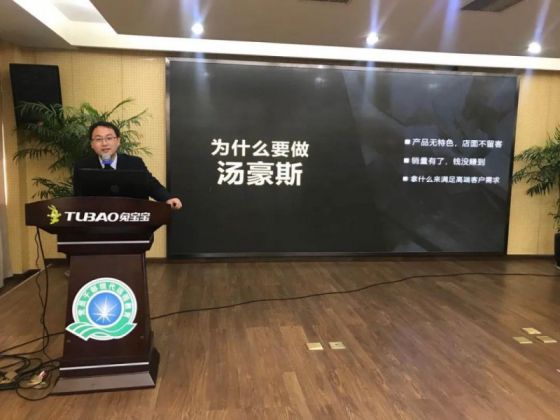 品牌活動|兔寶寶地板“業務精英錘煉計劃”四月內部培訓舉行 品牌活動|兔寶寶地板“業務精英錘煉計劃”四月內部培訓舉行