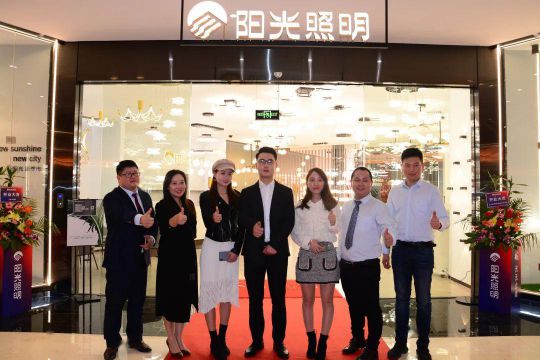 品牌大事|陽光照明家居燈飾研發中心、新都市風尚館開業儀式
