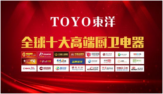 “消毒經(jīng)濟(jì)”千億市場(chǎng)，TOYO東洋電器贏得新賽道先機(jī)