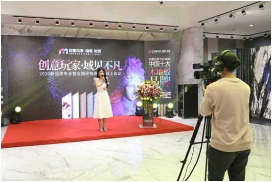 “域見不凡” 聚焦創意玩家新品發布會暨經銷商線上云會議 “域見不凡” 聚焦創意玩家新品發布會暨經銷商線上云會議