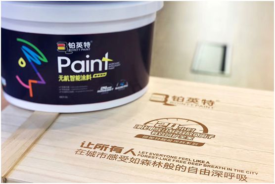 鉑英特?zé)o機(jī)涂料新品上市，改變21世紀(jì)人類生態(tài)環(huán)境的“黑科技”
