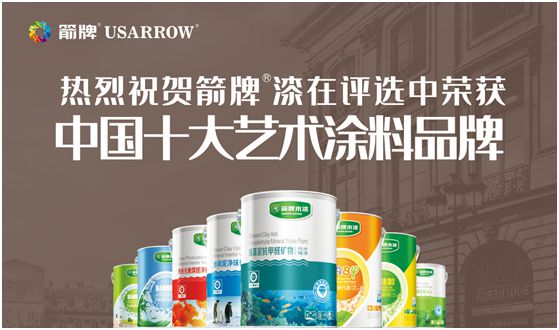 環保清新箭牌漆 與您共度別樣的五一勞動節 環保清新箭牌漆 與您共度別樣的五一勞動節