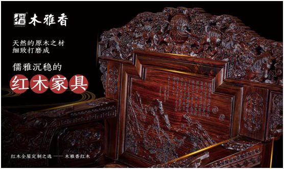 木雅香紅木家具 發(fā)揮優(yōu)勢深耕全屋定制領域