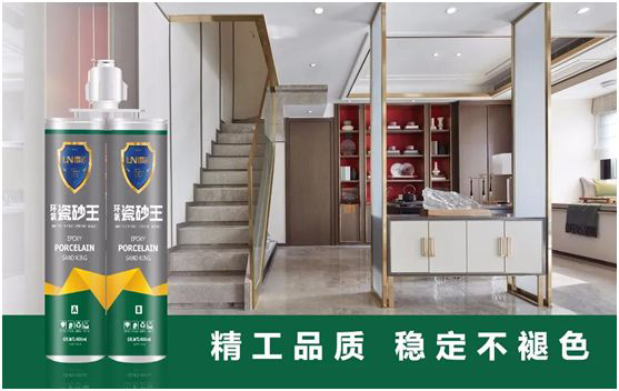 雷諾新品：環氧瓷砂王，雅致上市!