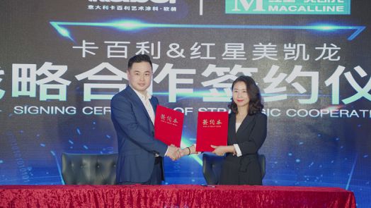 品牌發展|卡百利藝術涂料訴說著家居企業成為大牌的基因工程 品牌發展|卡百利藝術涂料訴說著家居企業成為大牌的基因工程