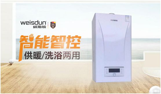 威斯頓壁掛爐鑄就品質暖浴家居生活 威斯頓壁掛爐鑄就品質暖浴家居生活