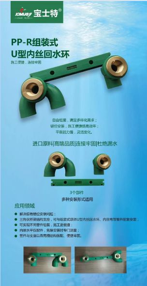 品牌發(fā)展|寶士特管道：誠(chéng)信做好管，保護(hù)消費(fèi)者利益!