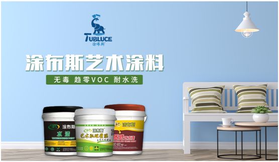 蓄勢待發!涂布斯藝術涂料邀您參加第十二屆長沙建博會 蓄勢待發!涂布斯藝術涂料邀您參加第十二屆長沙建博會