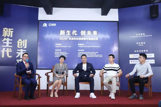 2020廣東涂料經(jīng)經(jīng)銷(xiāo)商青年領(lǐng)袖論壇圓滿(mǎn)落幕