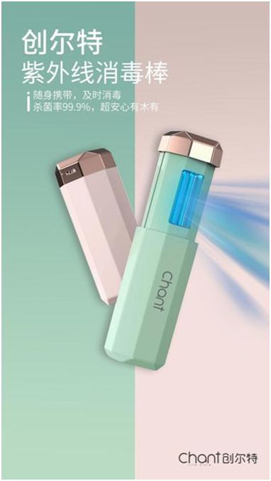 創爾特多款殺菌神器亮相市場，解決日常消毒痛點