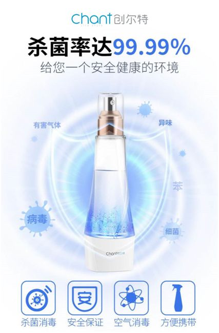 創爾特多款殺菌神器亮相市場，解決日常消毒痛點