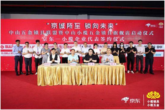 京東小欖五金鎖具旗艦店上線 普鑫智能鎖成時尚生活指向標 京東小欖五金鎖具旗艦店上線 普鑫智能鎖成時尚生活指向標