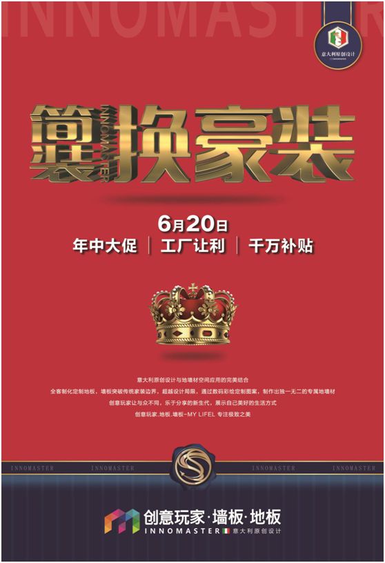 “簡裝換豪裝” 創意玩家年中讓利 千萬補貼不容錯過 “簡裝換豪裝” 創意玩家年中讓利 千萬補貼不容錯過