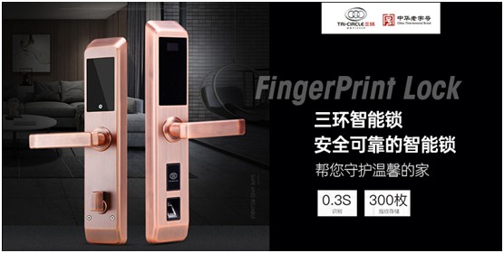 三環鎖業:來自未來的鎖 顛覆一切 三環鎖業:來自未來的鎖 顛覆一切