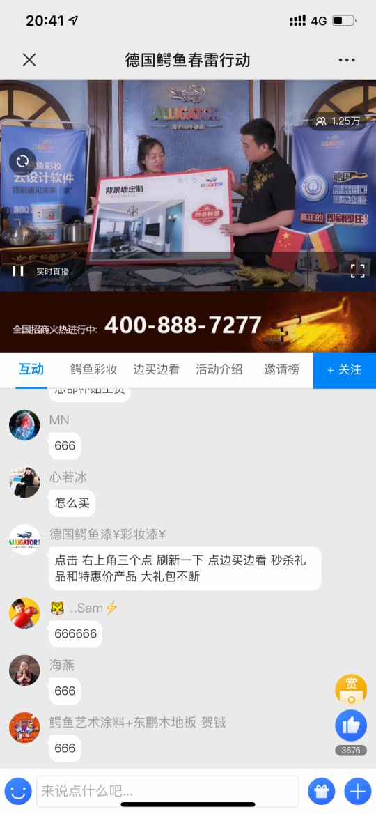 鱷魚漆：線上線下聯(lián)動，產(chǎn)業(yè)版圖擴張 