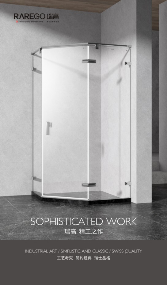 瑞高淋浴房品質證明實力,營造非凡的生活品位! 瑞高淋浴房品質證明實力,營造非凡的生活品位!