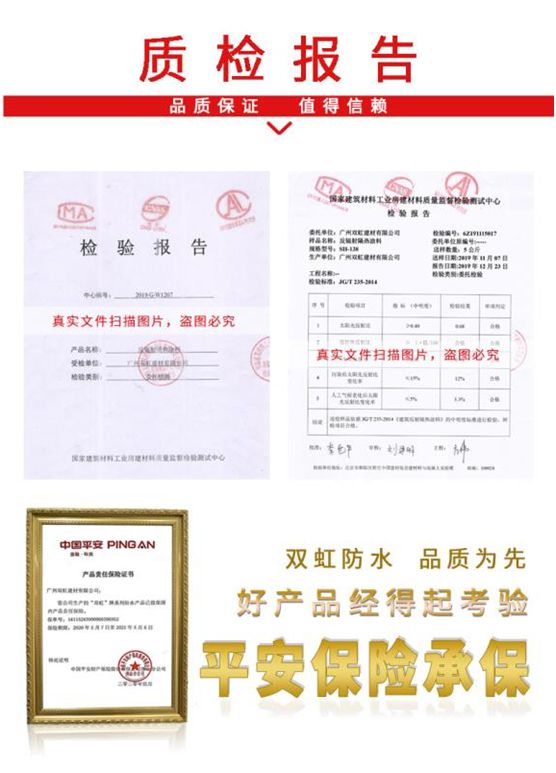 如何避開夏日“燜烤”?雙虹反輻射隔熱涂料正適宜 如何避開夏日“燜烤”?雙虹反輻射隔熱涂料正適宜