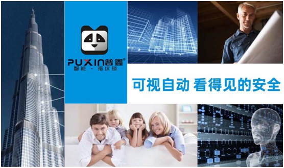 普鑫智能鎖:真情六月 父愛同行 普鑫智能鎖:真情六月 父愛同行