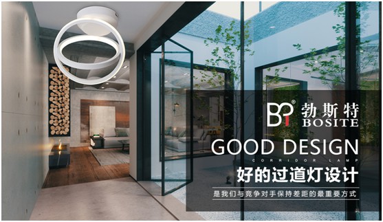 匠心獨(dú)運(yùn) 勃斯特照明高舉原創(chuàng)設(shè)計(jì)之旗幟 匠心獨(dú)運(yùn) 勃斯特照明高舉原創(chuàng)設(shè)計(jì)之旗幟