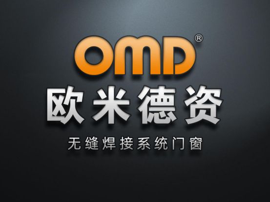 歐米德資門窗315宣言：以誠(chéng)信護(hù)航，用品質(zhì)致敬！