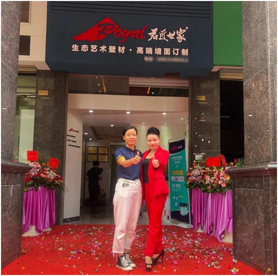 君匠世家藝術壁材 又一專賣店在李小龍故居均安鎮隆重開業! 君匠世家藝術壁材 又一專賣店在李小龍故居均安鎮隆重開業!