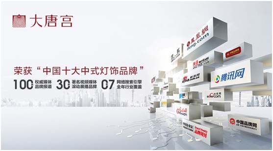 “品牌推廣五大式” 大唐宮燈飾為終端門店賦能 “品牌推廣五大式” 大唐宮燈飾為終端門店賦能