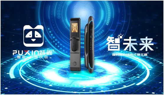 濃情端午 普鑫智能鎖給你帶來歲歲安康 濃情端午 普鑫智能鎖給你帶來歲歲安康