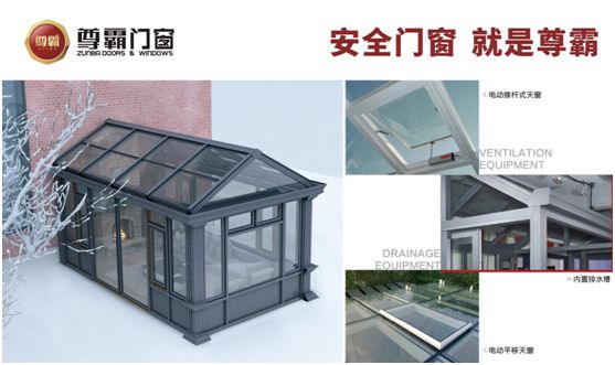 尊霸明媚陽光房，偷得浮生半日閑