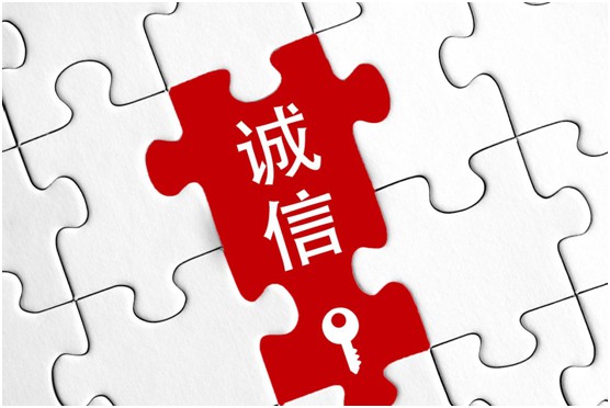 立身之本 林德漆榮獲“廣東省守合同重信用企業”稱號 立身之本 林德漆榮獲“廣東省守合同重信用企業”稱號
