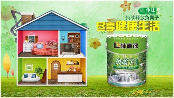 立身之本 林德漆榮獲“廣東省守合同重信用企業”稱號 立身之本 林德漆榮獲“廣東省守合同重信用企業”稱號