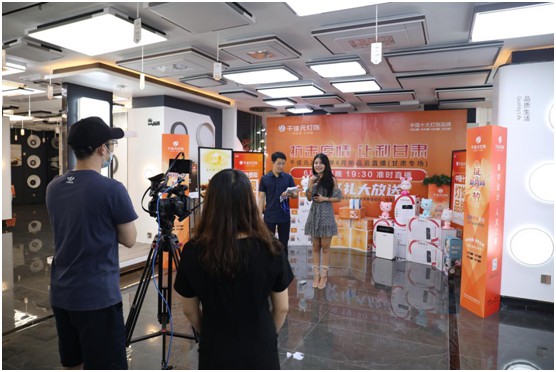 千佳元燈飾六月綻放 新品云直播甘肅場完美收官 千佳元燈飾六月綻放 新品云直播甘肅場完美收官