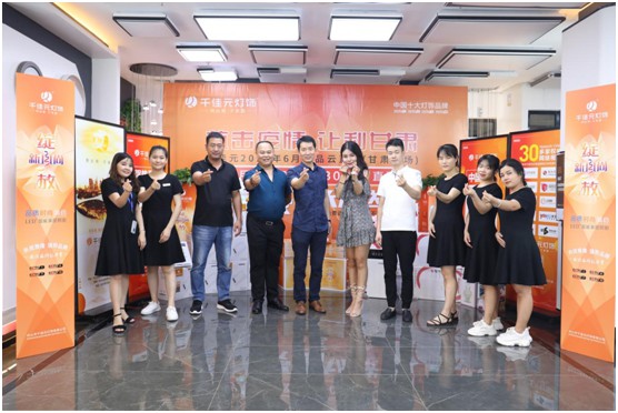 千佳元燈飾六月綻放 新品云直播甘肅場完美收官 千佳元燈飾六月綻放 新品云直播甘肅場完美收官