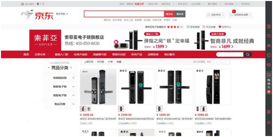 購(gòu)物干貨指南:如何順利網(wǎng)購(gòu)一把索菲亞指紋鎖 購(gòu)物干貨指南:如何順利網(wǎng)購(gòu)一把索菲亞指紋鎖