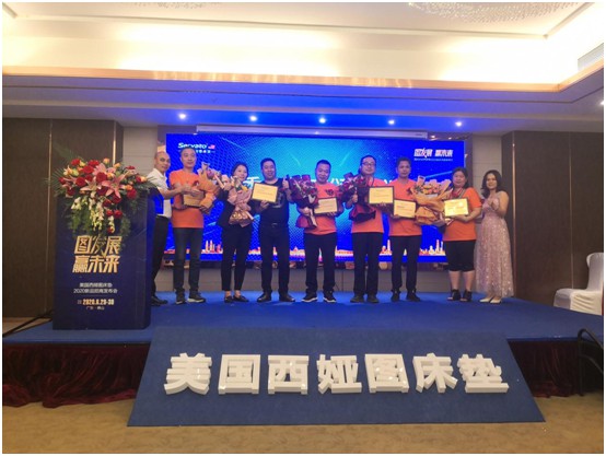 美國西婭圖床墊2020新品招商發布會圓滿成功 美國西婭圖床墊2020新品招商發布會圓滿成功