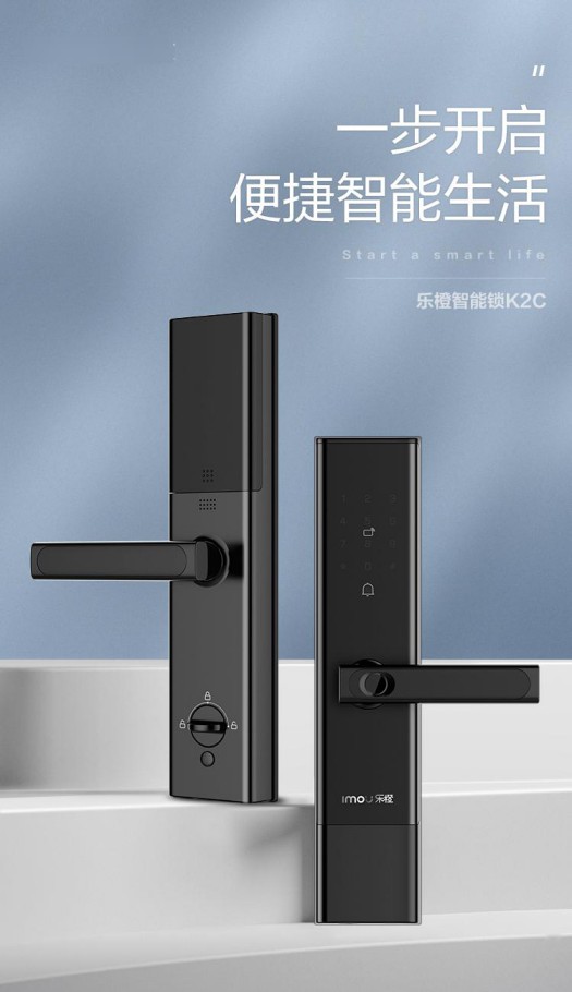 樂橙K2C智能鎖:藍(lán)牙直連 智享生活 樂橙K2C智能鎖:藍(lán)牙直連 智享生活