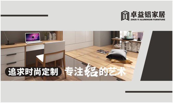 小居室,大不同,卓益榻榻米定義時尚新生活 小居室,大不同,卓益榻榻米定義時尚新生活