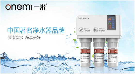 多渠道并駕齊驅 一米凈水機全面開啟品牌營銷新時代 多渠道并駕齊驅 一米凈水機全面開啟品牌營銷新時代