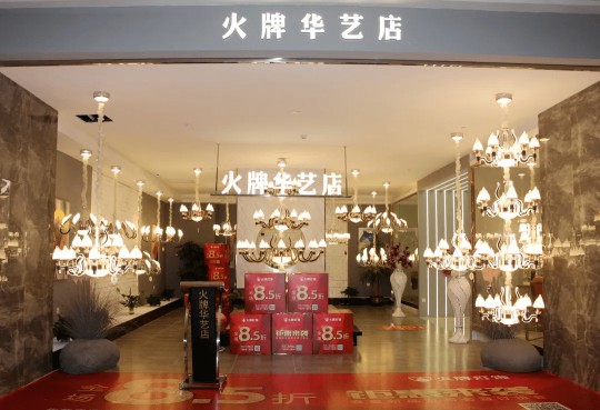 華藝廣場攜手四大燈飾品牌線上直播，看看誰才是優價之王？