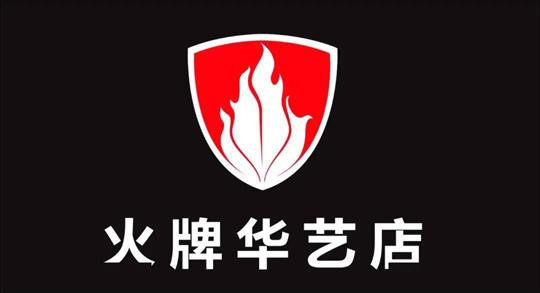 華藝廣場攜手四大燈飾品牌線上直播，看看誰才是優價之王？