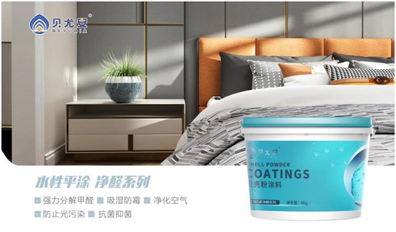 抗菌涂料迎來新機遇 貝尤安生物·無機涂料給你想要的自然呵護 抗菌涂料迎來新機遇 貝尤安生物·無機涂料給你想要的自然呵護