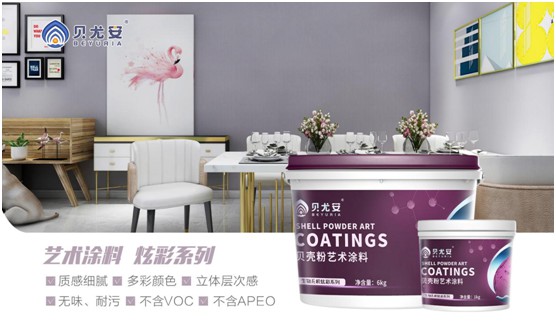 抗菌涂料迎來新機遇 貝尤安生物·無機涂料給你想要的自然呵護 抗菌涂料迎來新機遇 貝尤安生物·無機涂料給你想要的自然呵護