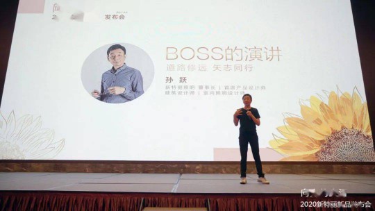 走近新特麗董事長孫躍,關于線上線下的新思考 走近新特麗董事長孫躍,關于線上線下的新思考