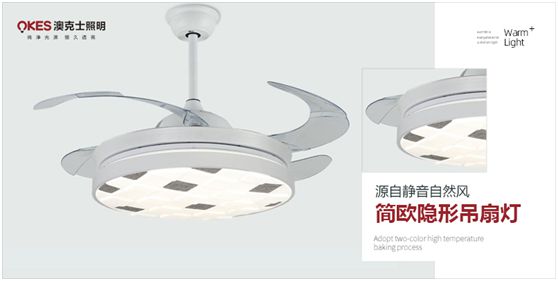 澳克士風扇燈:光明與涼意相融的別樣家居體驗 澳克士風扇燈:光明與涼意相融的別樣家居體驗