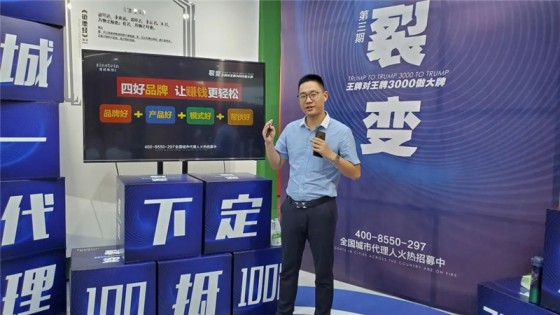 愛(ài)因斯坦瓷磚2020年第四期線上招商會(huì)圓滿結(jié)束