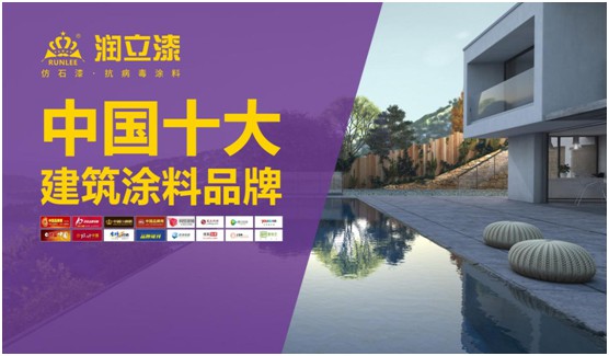 用色彩演繹魅力小鎮,潤立仿石漆開啟外墻裝飾新潮流 用色彩演繹魅力小鎮,潤立仿石漆開啟外墻裝飾新潮流