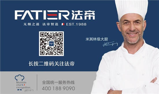 了解一下法帝集成灶,給您送“溫暖”的置物臺 了解一下法帝集成灶,給您送“溫暖”的置物臺