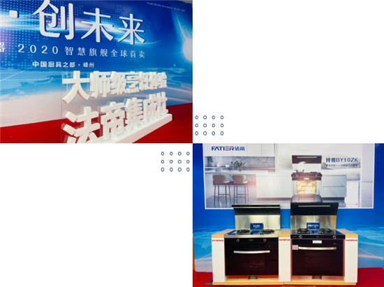 全新BY10ZK&X1ZK正式亮相，法帝集成灶新品發布會成功！