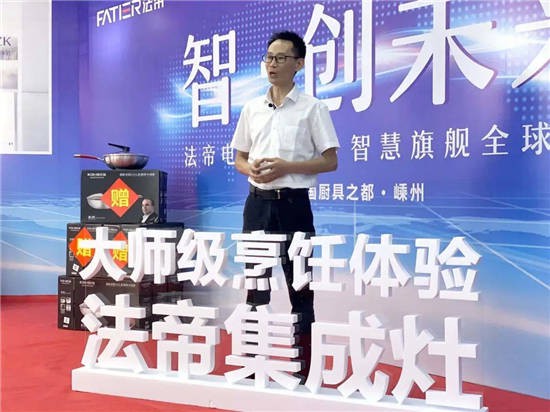 全新BY10ZK&X1ZK正式亮相，法帝集成灶新品發布會成功！
